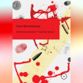 9 граммов свинца