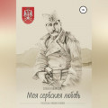 &laquo;Моя сербская любовь&raquo;. Рассказы о любви и о войне