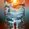 Сингулярность чайной чашки. Кн. 4. Тепловая смерть и последний завтрак: Теорема о невозможности ничьих