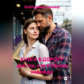 КНИГА В ДОРОГУ для тех, кто в поиске надежды