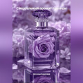Смертельный аромат лаванды