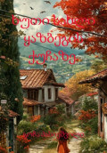 ხუთი სახლი ყაზბეგის ქუჩაზე.