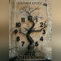 Багульник