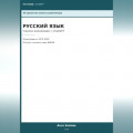 ОГЭ Русский язык: Сжатое изложение с ChatGPT &mdash; 50 промптов вместо репетитора