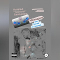 #ВКвадрате, или Третий - не лишний...