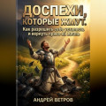 Доспехи, которые жмут. Как разрешить себе усталость и вернуть право на жизнь