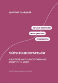 Будущее душит любовь: Как планирование отношений убивает радость сегодня
