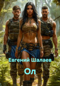 Ол