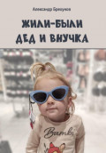 Анина книжка