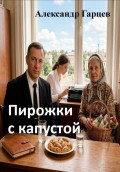 Пирожки с капустой