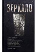 Зеркало
