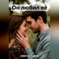 Ещё вчера