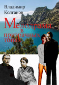 Мелодрама в призрачных тонах