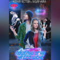 Поцелуй огня на его щеке