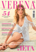 Verena №2/2026