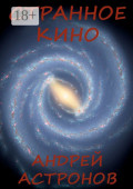 Странное&nbsp;кино
