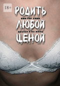 Родить любой ценой. Друзья и&nbsp;их&nbsp;жены