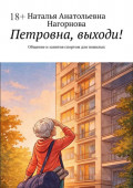 Петровна, выходи! Общение и&nbsp;занятия спортом для пожилых