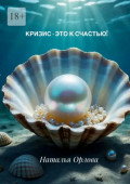 Кризис&nbsp;&mdash; это к&nbsp;счастью!