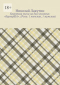 Короткая пьеса на&nbsp;два человека: &laquo;КурьерША&raquo;. (Роли: 1&nbsp;женская, 1&nbsp;мужская)