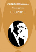 Сборник