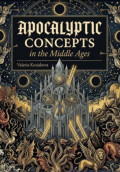 Apocalyptic Concepts in the  Middle Ages