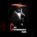 Свет, отраженный от пыли