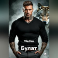 Булат