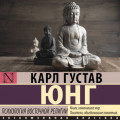 Психология восточной религии