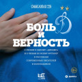 Боль и верность. О любви к одному &laquo;Динамо&raquo; и о любви ко всему футболу в рассказах современных писателей и болельщиков