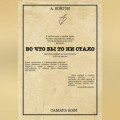 Во что бы то ни стало
