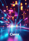 Смех