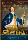 Gulliver&rsquo;s Travels / Путешествия Гулливера