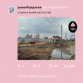 Страна возможностей