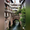 РИТМ ЗЕМЛИ ПРОТОКОЛ &laquo;ТАНЕЦ"