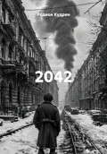 2042