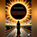 Язык мастей: как читать Таро без зубрежки. Гайд по Младшим Арканам.