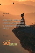 Личность и гармония: сущность, исследования и практики самогармонизации. Часть 3. (Аспирантура, Бакалавриат, Магистратура). Монография.