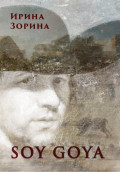 Soy Goya