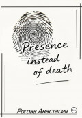 Presence instead of death