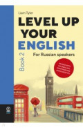 Level Up Your English. A course in natural English for Russian speakers. Book 2