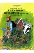История о том как Финдус потерялся, когда был маленький