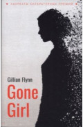 Gone Girl