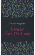 L'amour dure trois ans. 99 francs (14, 99 &euro;)