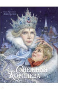 Снежная королева