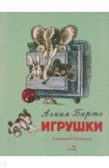 Игрушки