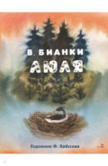 Люля