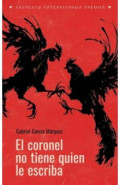 El coronel no tiene quien le escriba
