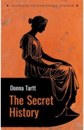 The Secret History