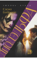 Диодэльфа